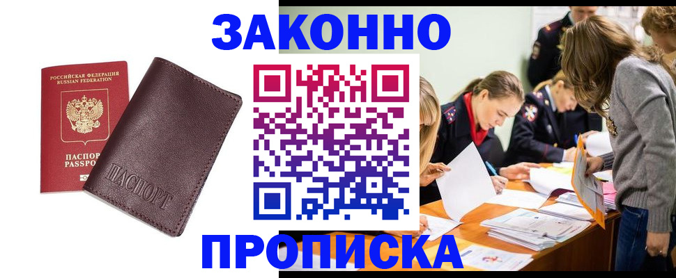 миграционный учет в Катав-Ивановске