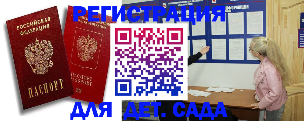 временная регистрация в квартире в Катав-Ивановске