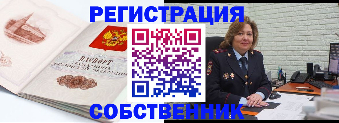 прописка штамп в Катав-Ивановске
