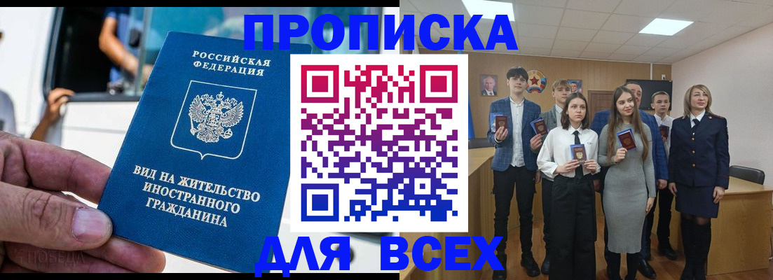 прописка ребенка в Катав-Ивановске