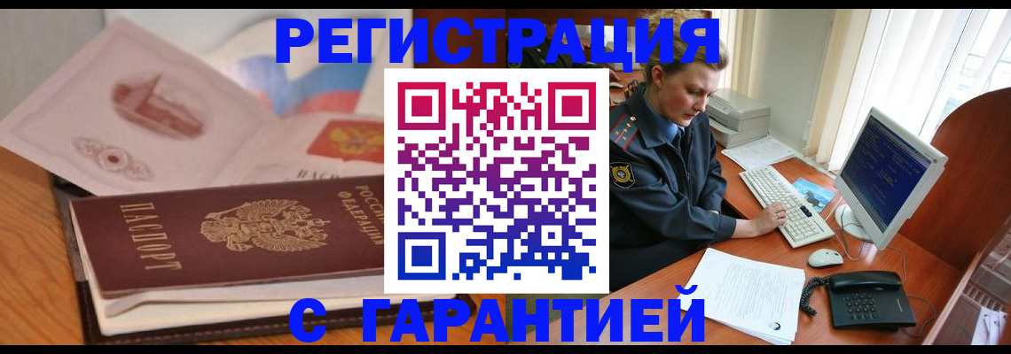 временная регистрация законно в Катав-Ивановске