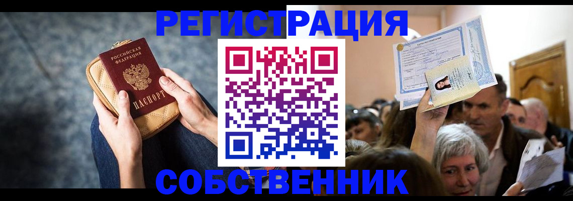 прописка в квартире в Катав-Ивановске