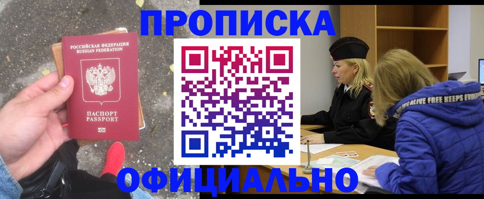 прописка в квартире в Катав-Ивановске