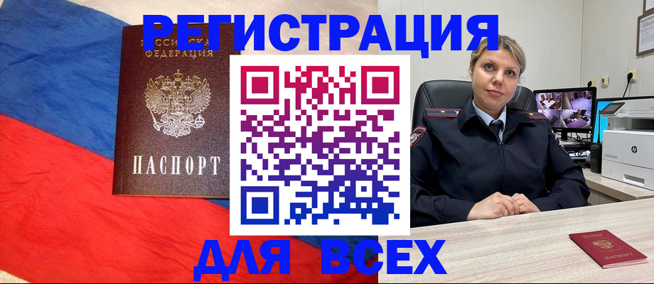 прописка паспорт в Катав-Ивановске