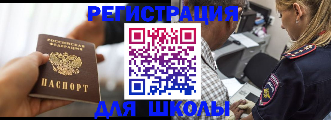 временная регистрация купить в Катав-Ивановске