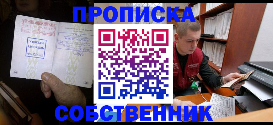 временная регистрация для всех в Катав-Ивановске