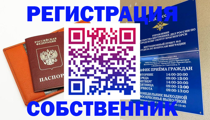 временная регистрация 2025 в Катав-Ивановске
