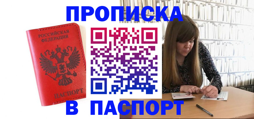 временная регистрация недорого в Катав-Ивановске