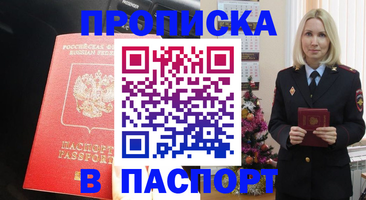 временная регистрация надежно в Катав-Ивановске