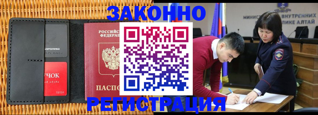 временная регистрация поиск в Катав-Ивановске